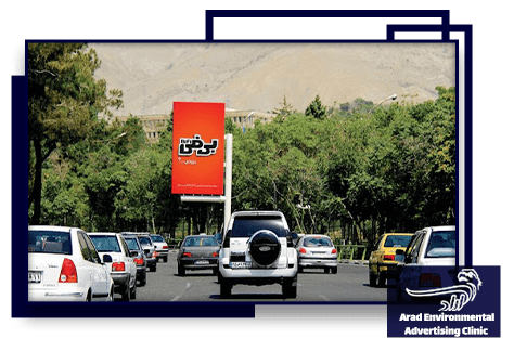 Billboard reservation in Kohgiluyeh and Boyer-Ahmad