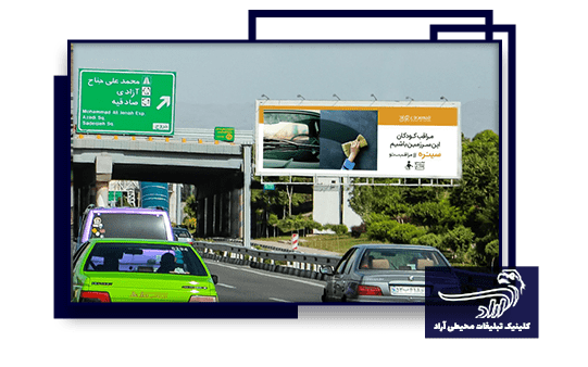 رزرو بیلبورد در کهگیلویه و بویراحمد