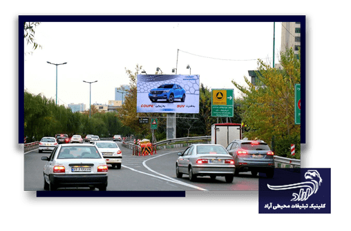 رزرو بیلبورد تبلیغاتی در اردبیل