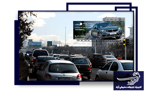 Billboard advertising in Sistan and Baluchestan