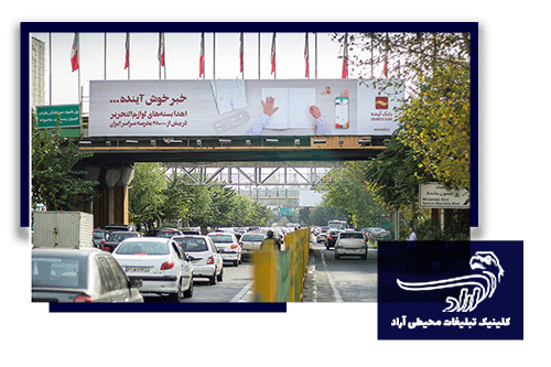 بیلبورد تبلیغاتی در ماسوله