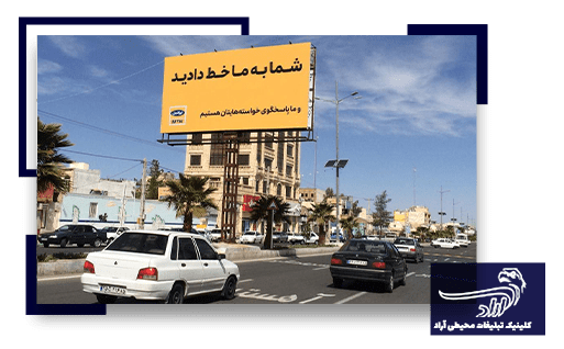 Rental of billboards in Zahedan
