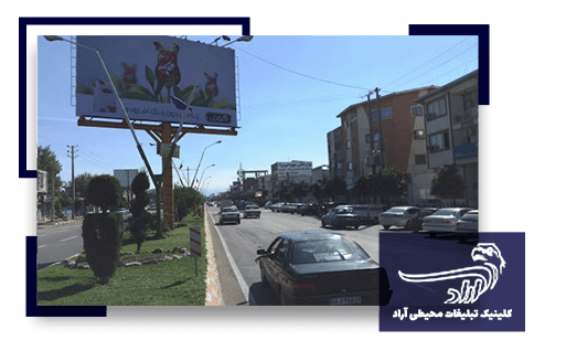تبلیغات محیطی در مرزن آباد