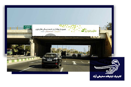 Reservation of billboards for Tehran highway