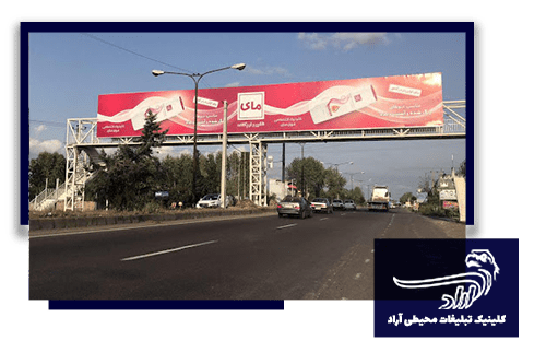 سرمایه گذاری تبلیغاتی در شهر رودبار