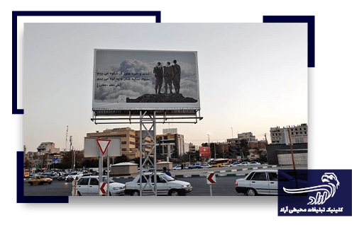 اجاره بیلبورد تبلیغاتی در بوشهر