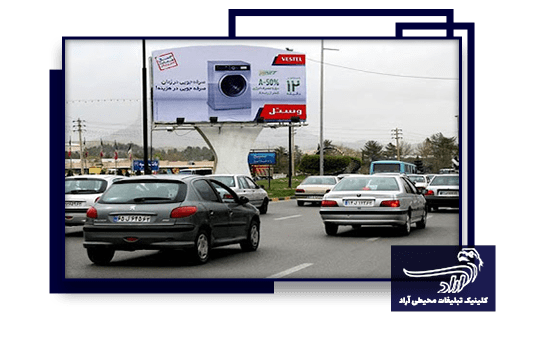 تابلو تبلیغاتی در خیابان های لاهیجان