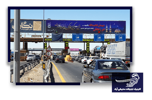 تابلو تبلیغاتی در زنجان