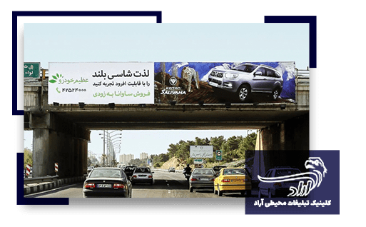 Rental of Babaei Highway billboards