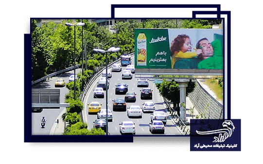 رزرو بیلبورد تبلیغاتی در زنجان