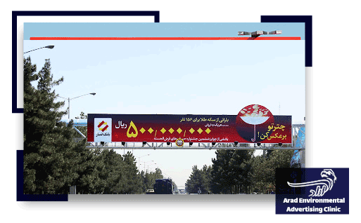 اجاره بیلبورد تبلیغاتی در میدان کوثر کرمان