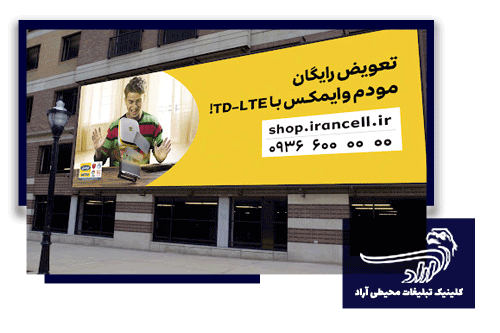 مجری تبلیغات محیطی در بلوار وکیل آباد