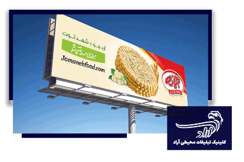 مجری تبلیغات محیطی در بلوار سجاد مشهد