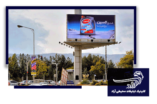 مجری تبلیغات محیطی در بلوار ملک آباد