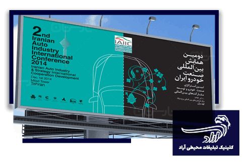 مجری تبلیغات محیطی در خیابان سعدی مشهد