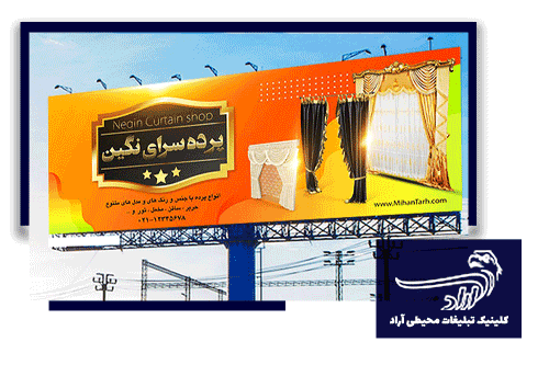 مجری تبلیغات محیطی در چهارباغ کرمان