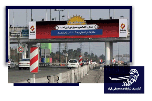 مجری تبلیغات محیطی در محور سپیدان