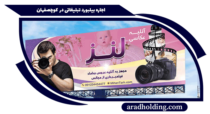 بیلبورد تبلیغاتی در کوچصفهان گیلان