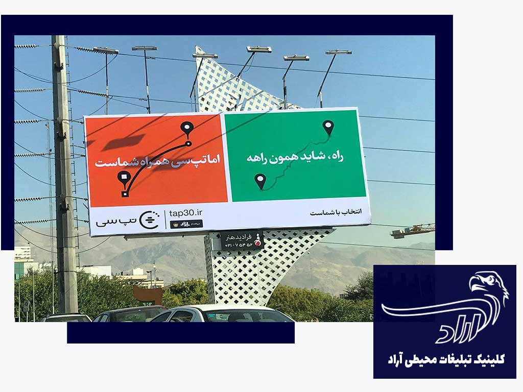 تبلیغات در باغ ملی کرمان