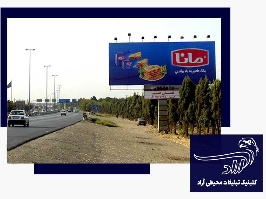 مجری تبلیغات محیطی در بلوار وکیل آباد مشهد