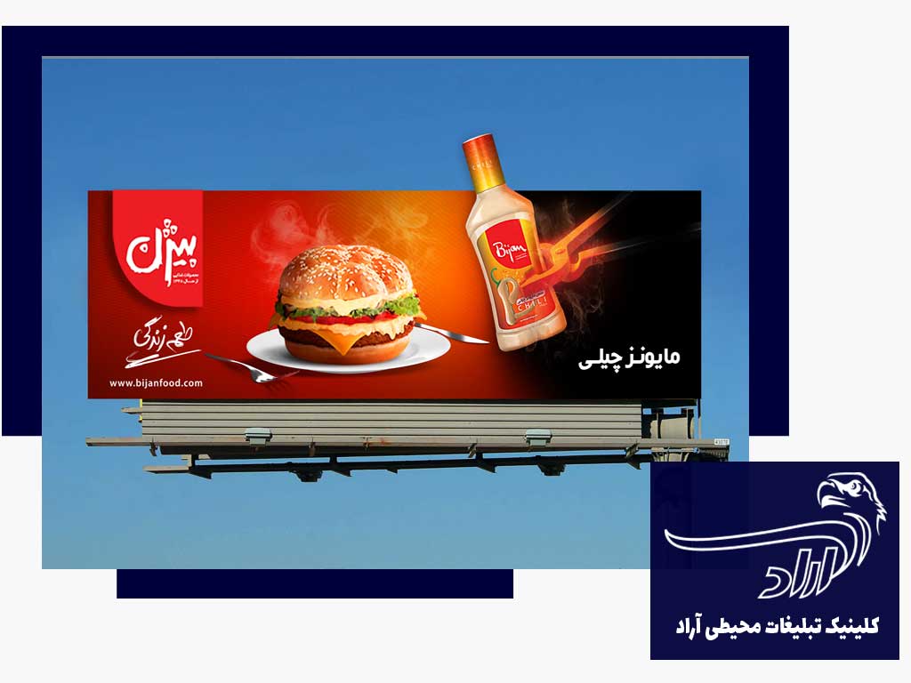 تبلیغات محیطی در خرانق