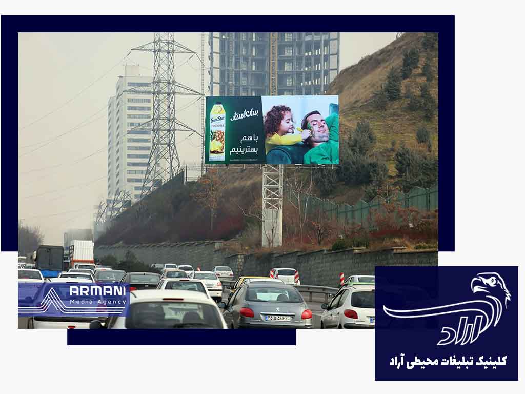 تبلیغات در مهریز