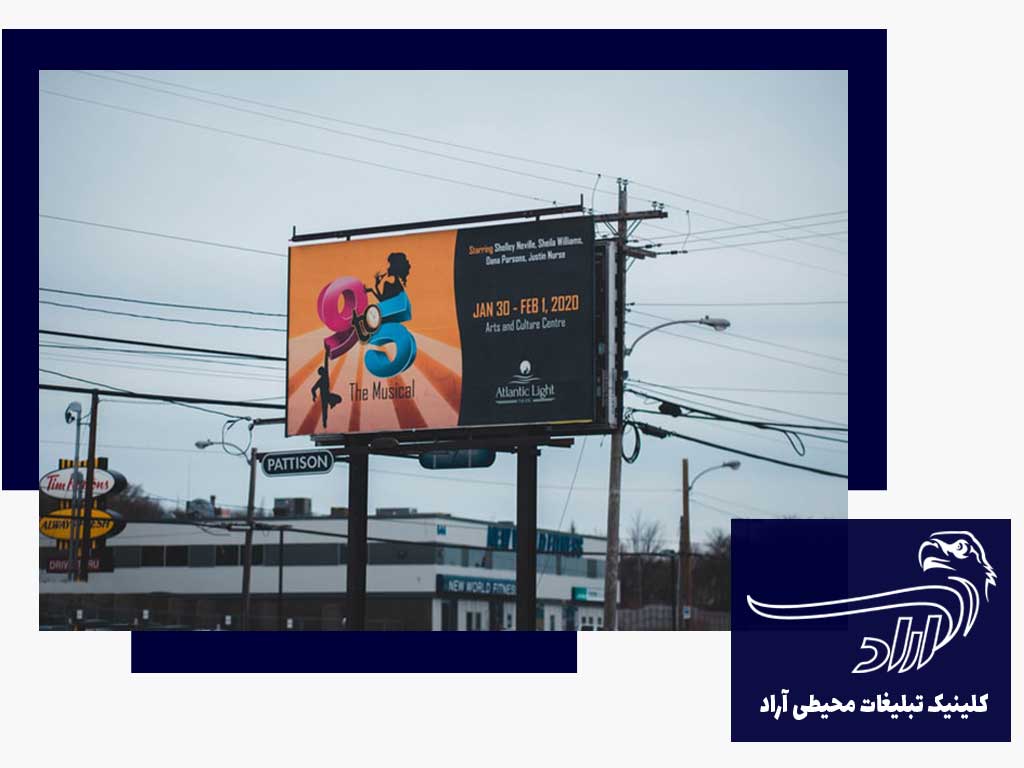 اجاره بیلبورد تبلیغاتی هرات (یزد)