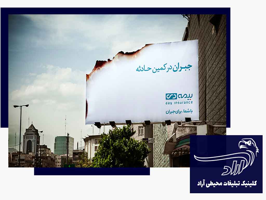 تبلیغات در کهن آباد