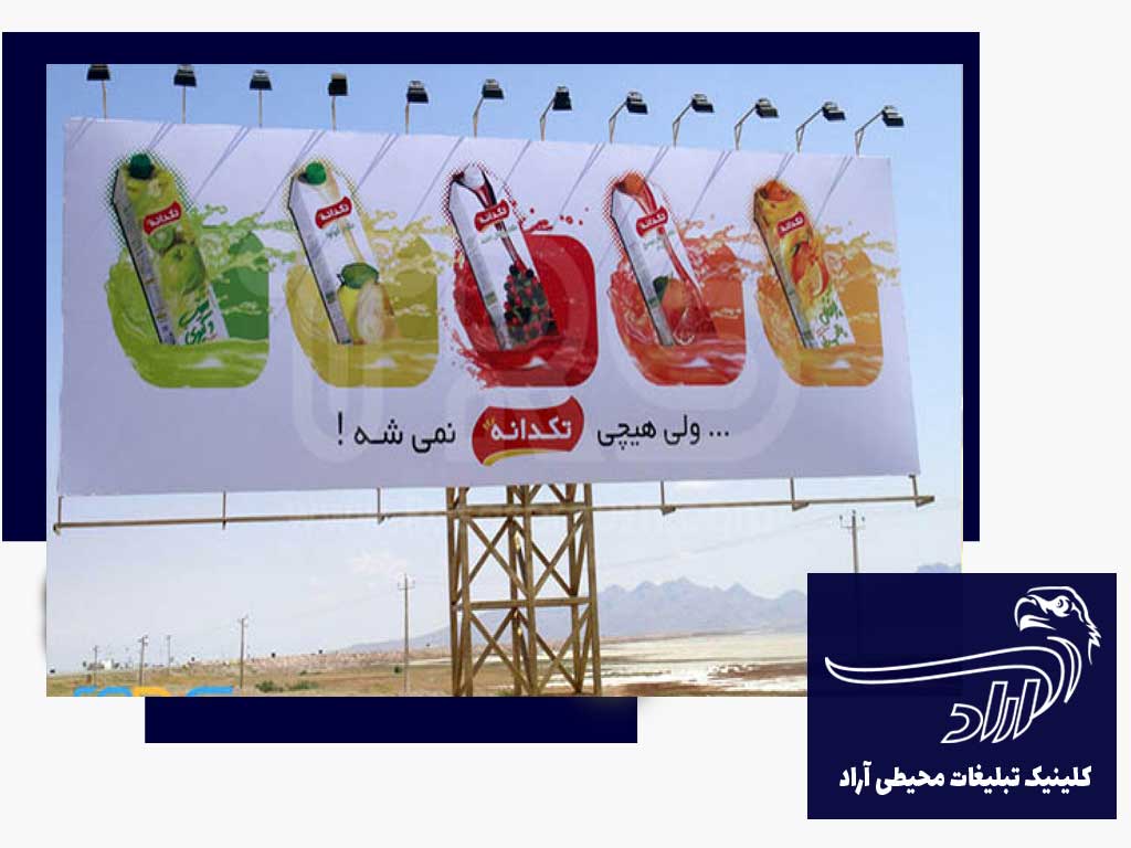 اجاره بیلبورد تبلیغاتی در ندوشن (یزد)