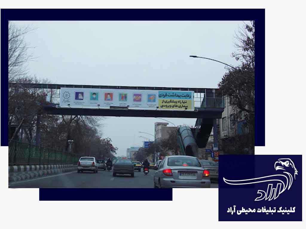 تبلیغات در خیابان هزار ویک شب کرمان