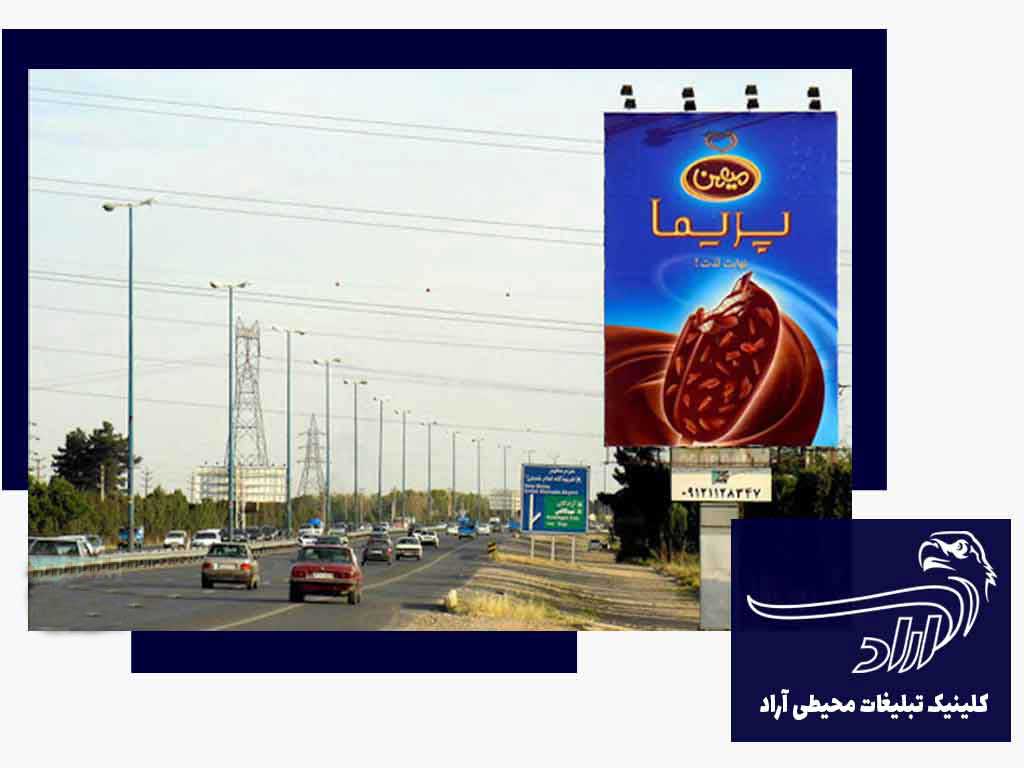 مجری تبلیغات محیطی در جاده شاندیز مشهد