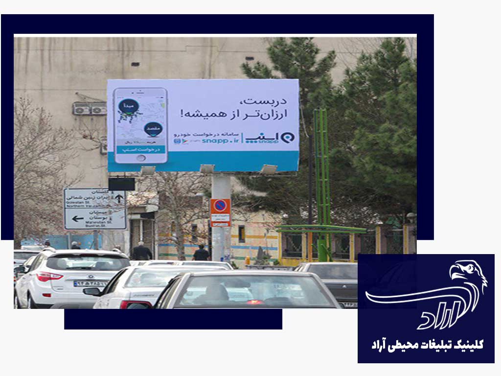 مجری تبلیغات محیطی درخیابان قصردشت شیراز