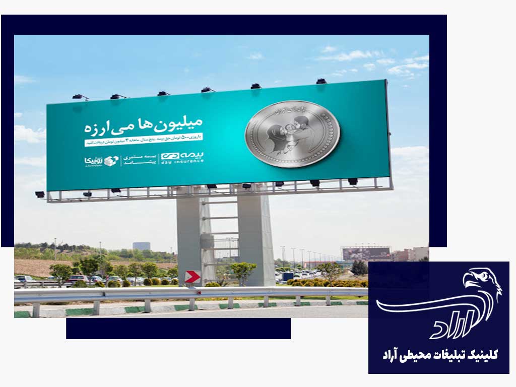 تبلیغات در ماهان کرمان