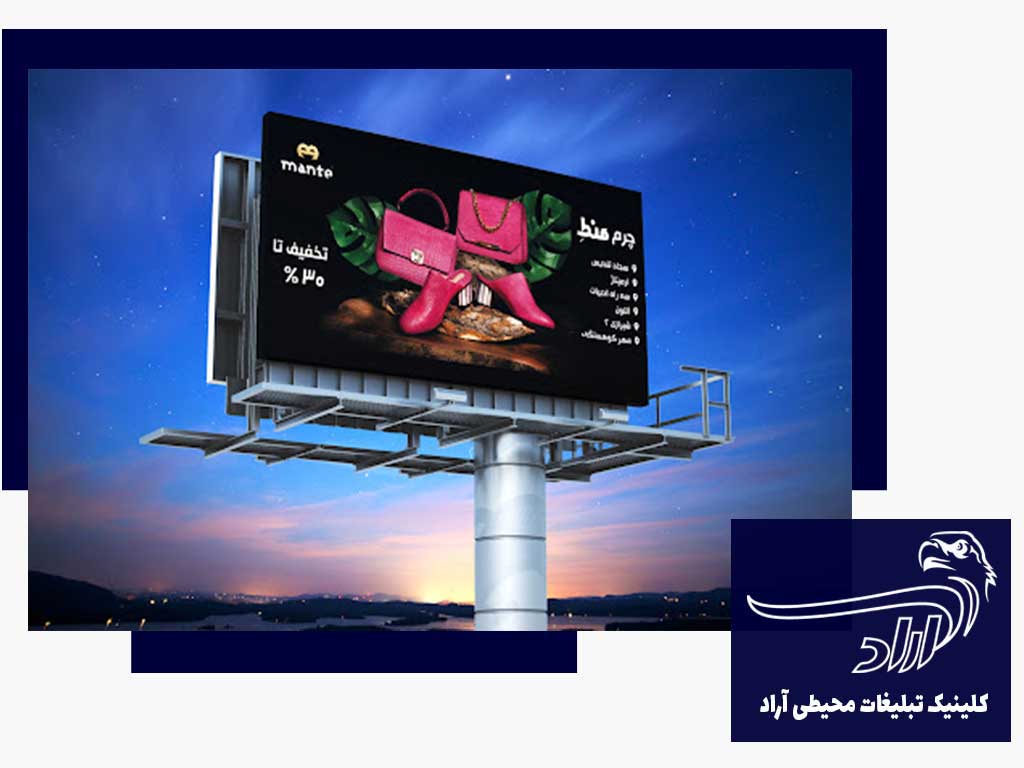 تبلیغات در بلوار معالی آباد شیراز