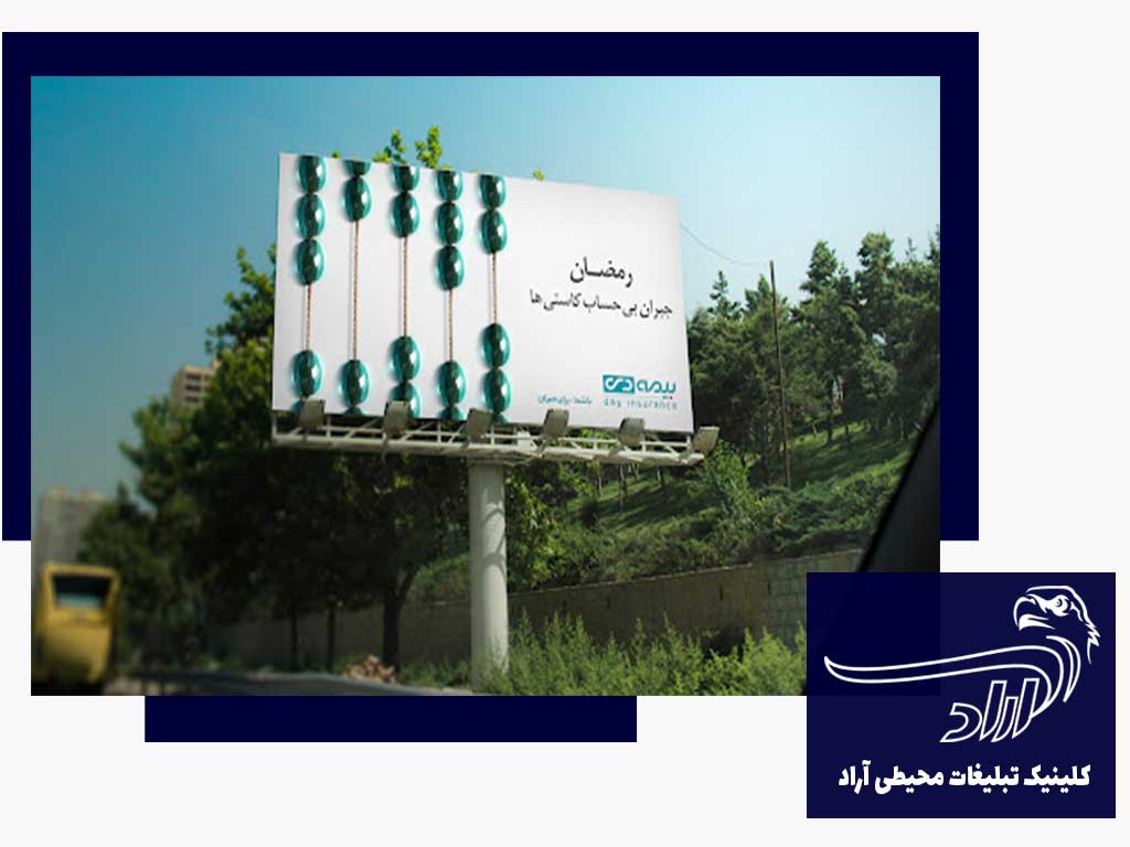 تبلیغات در خیابان سعدی مشهد