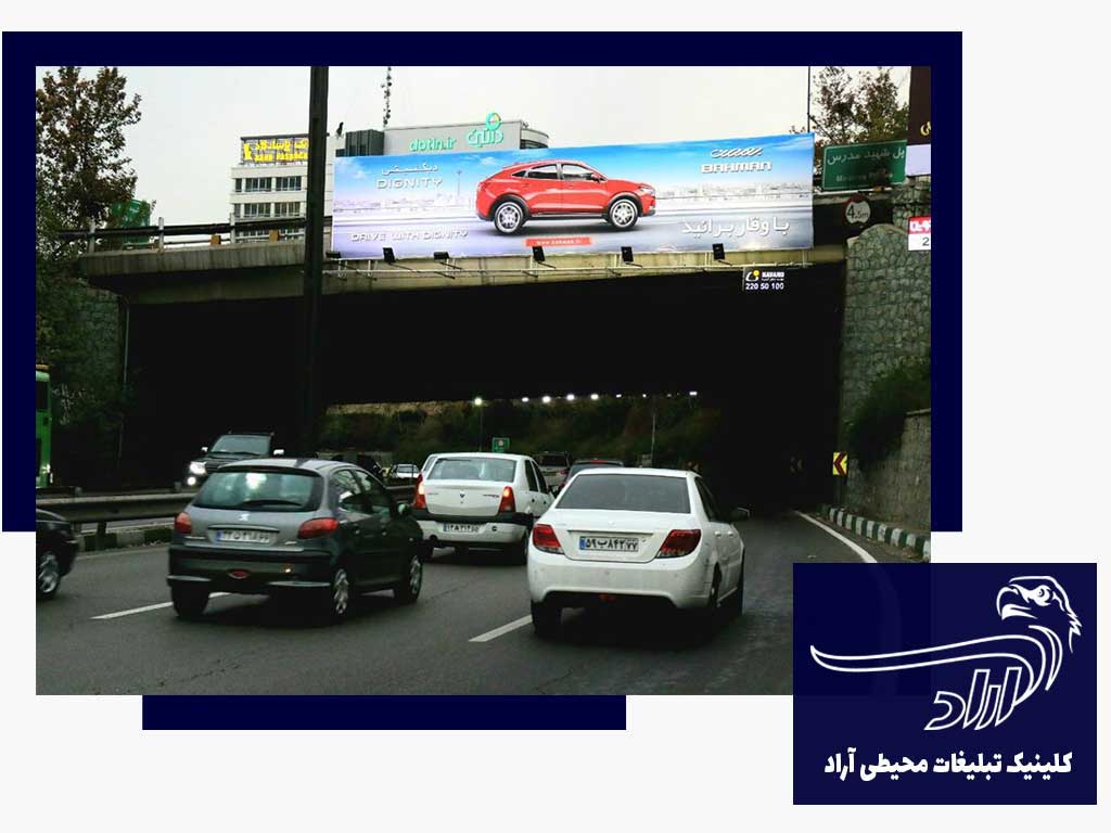 تبلیغات در میدان ولیعصر تهران