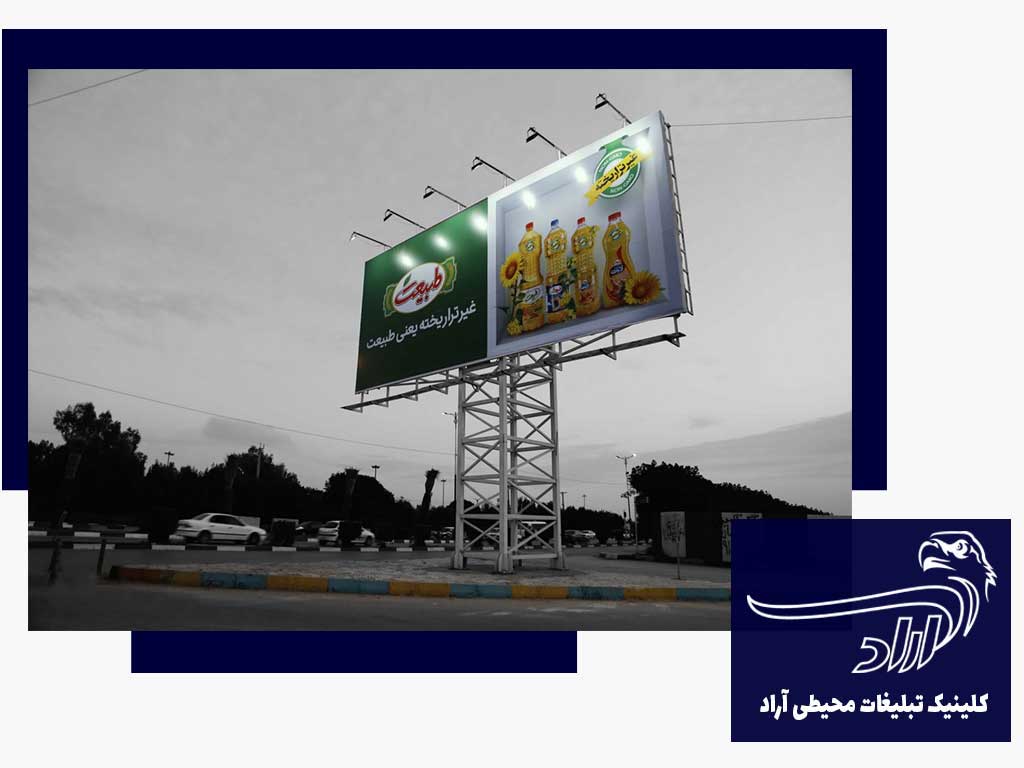 تبلیغات در میدان کوثر کرمان