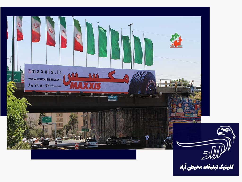 تبلیغات در چهارراه گاز شیراز