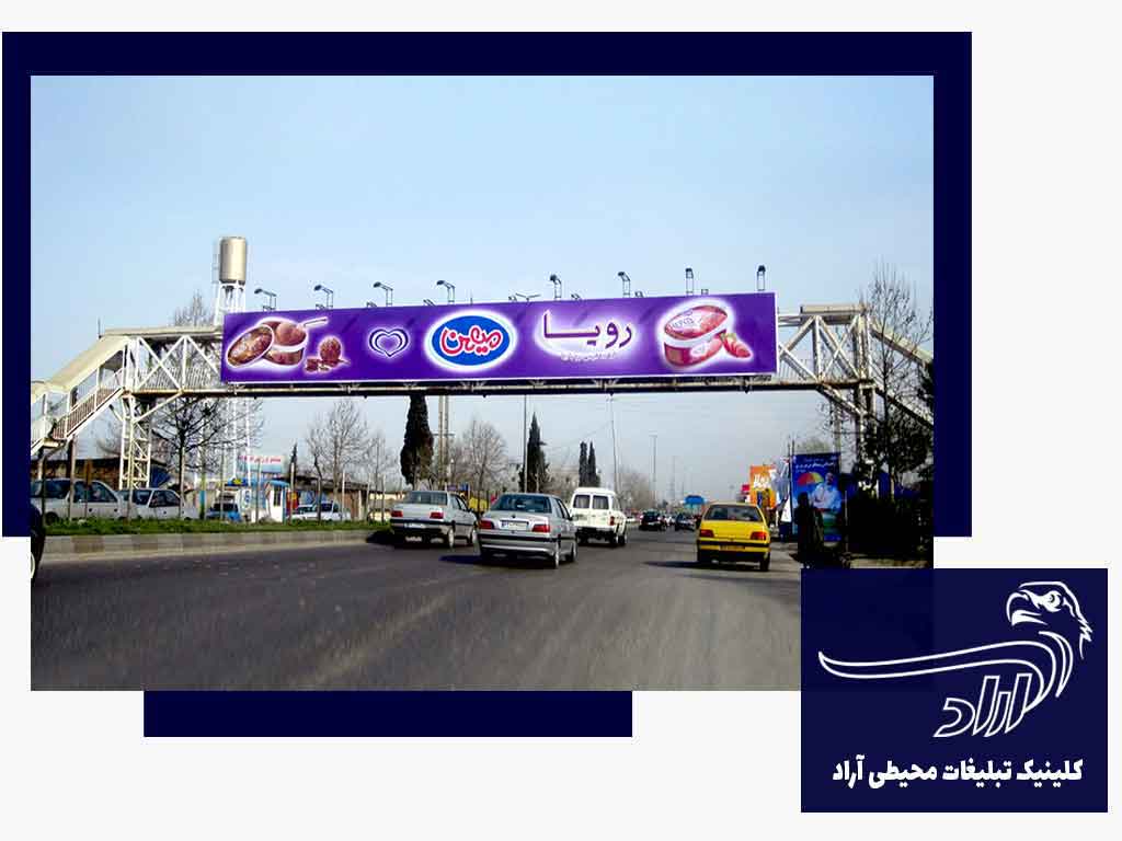 شرکت تبلیغاتی اتوبان تهران قم