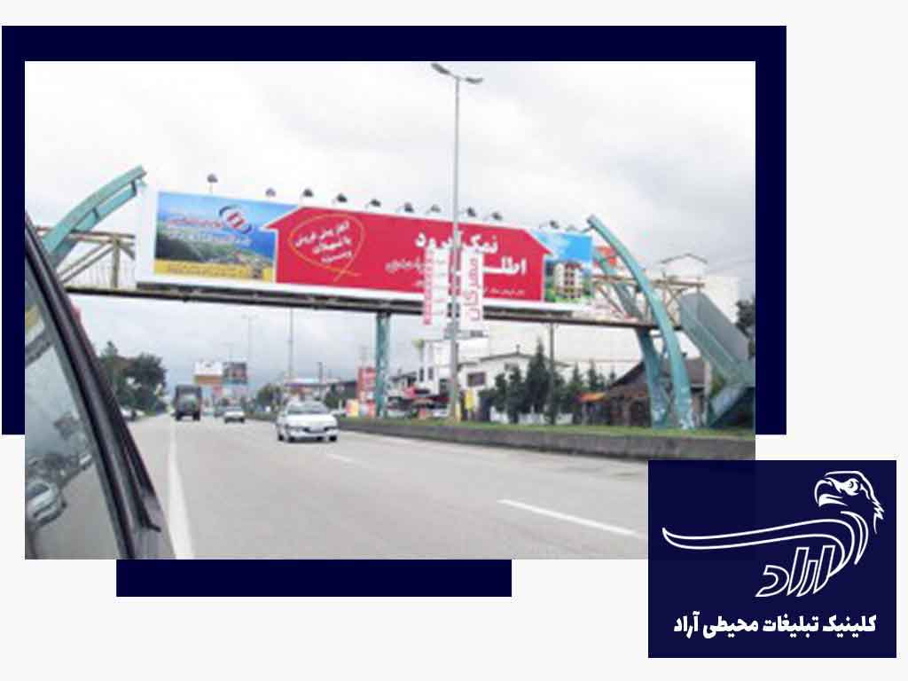شرکت تبلیغاتی بزرگراه صدر تهران