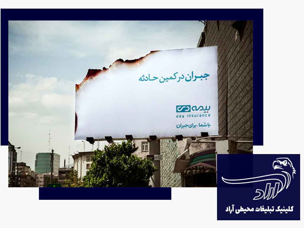 بیلبورد تبلیغاتی در اتوبان همت تهران