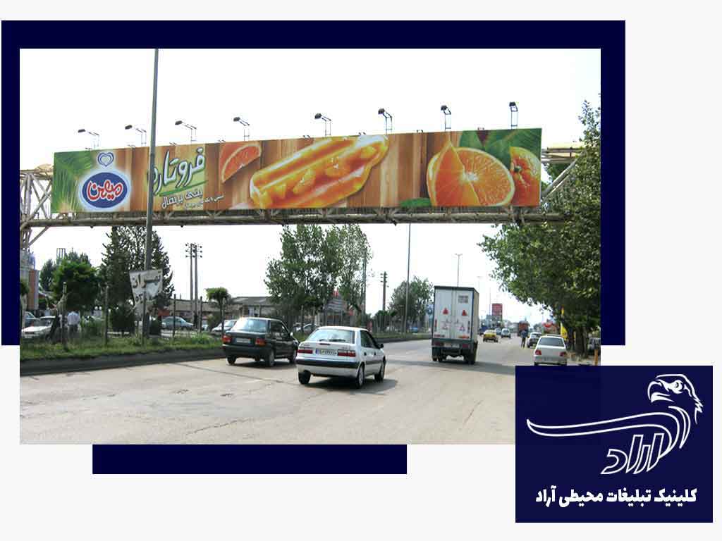 مجری تبلیغات محیطی اتوبان پردیس تهران