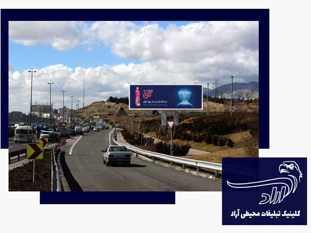 بیلبورد تبلیغاتی درخیابان انقلاب تهران