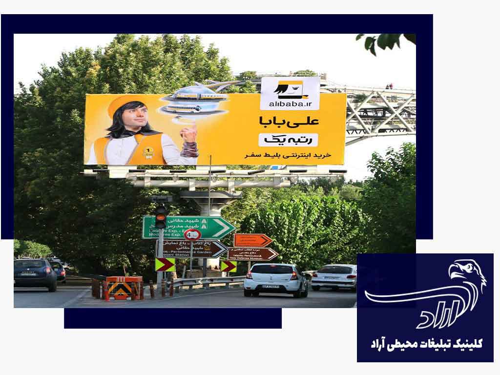 شرکت تبلیغاتی میدان هفت تیر