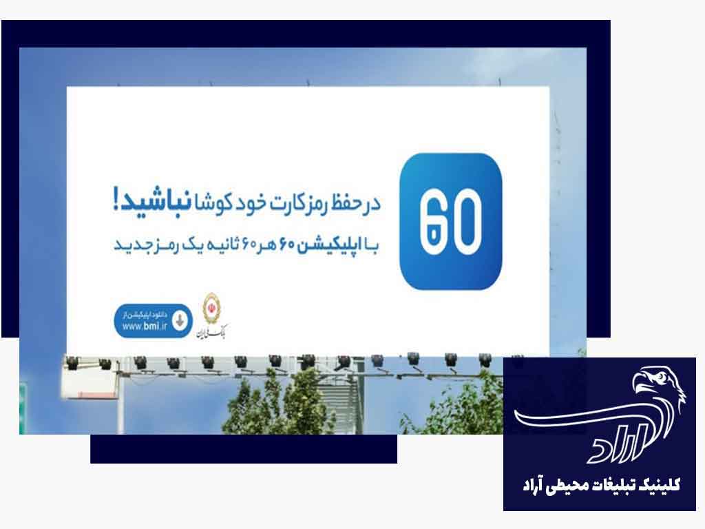 اجاره بیلبورد تبلیغاتی در کامرانیه