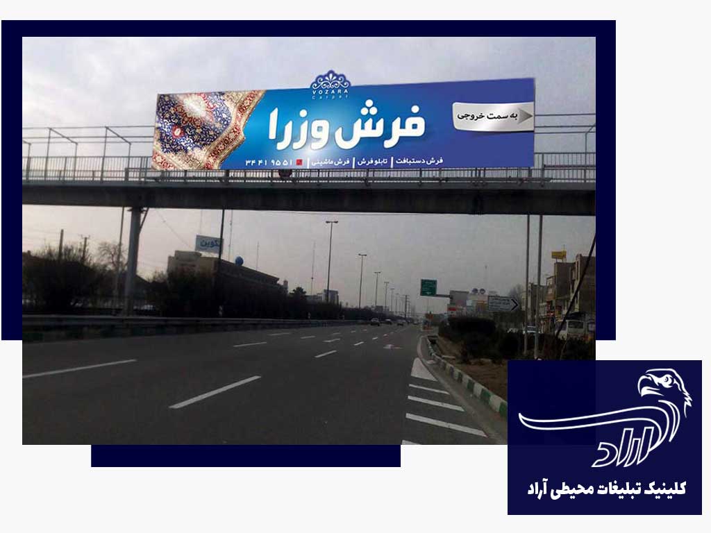 اجاره بیلبورد تبلیغاتی در دولت آباد اصفهان