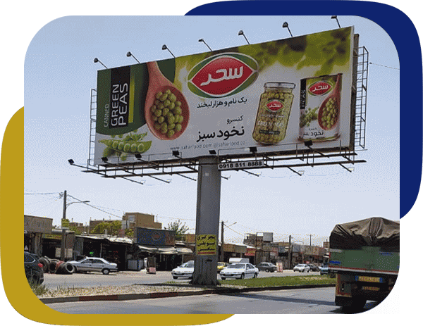 کرایه بیلبورد همدان