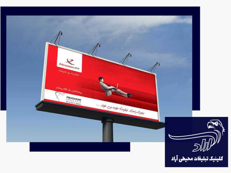 تابلو تبلیغاتی جاده تهران قم