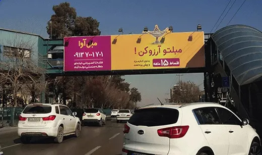 تبلیغات محیطی روی پلهای عابر پیاده