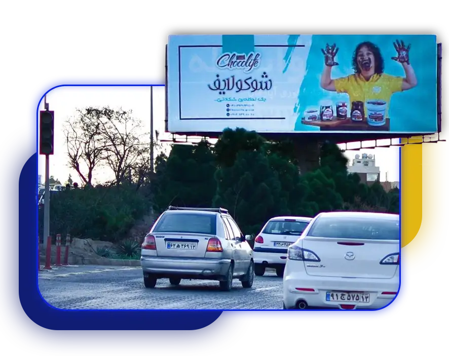 قیمت اجاره بیلبورد تبلیغاتی در اصفهان